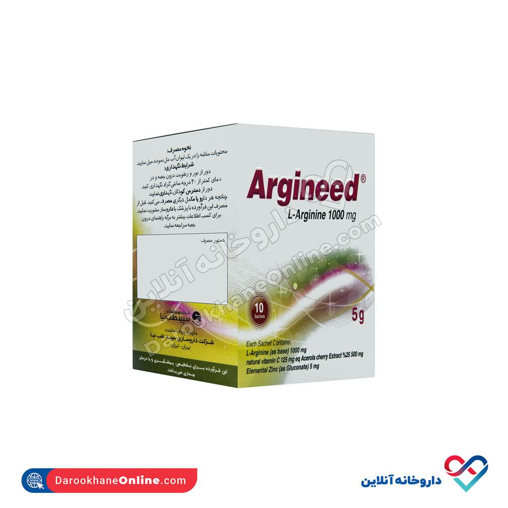 تصویر ساشه خوراکی آرژینید سپید طب نیا 10 عددی